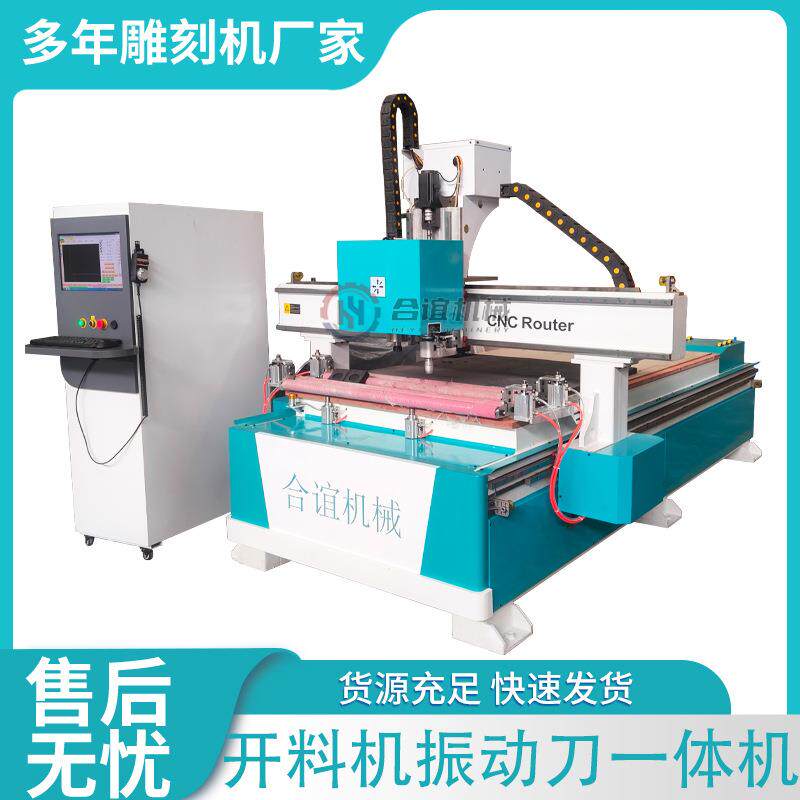 密度板亚克力雕刻开料机振动刀一体机塑料模具EVA石膏板材加工