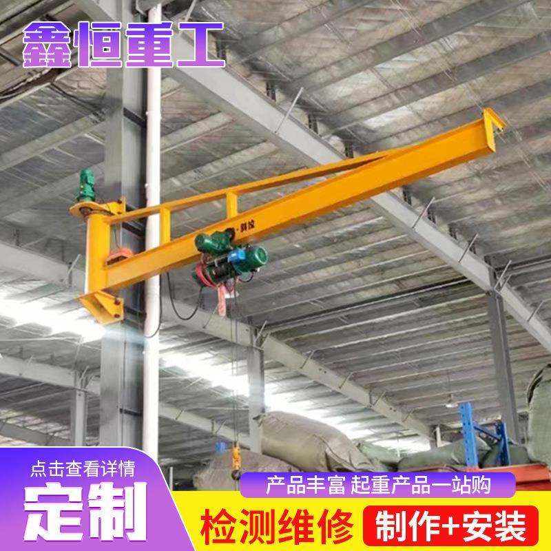 电动墙壁吊起重机小型悬臂吊电动旋转0.5吨1吨车间用墙壁式悬臂吊