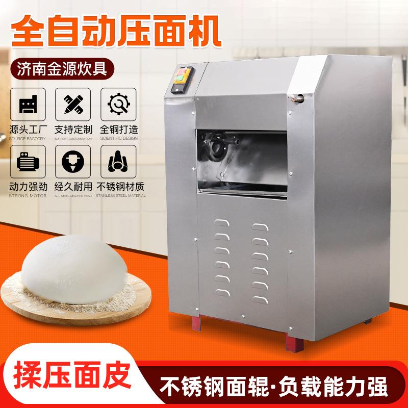 供应全自动压面机不锈钢商用小型电动大功率高速揉面一体机设备