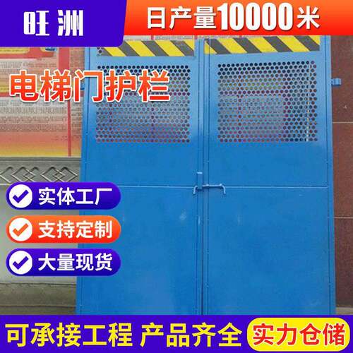 建筑施工电梯井口安全门楼房施工围挡基坑临时工地防护电梯门护栏