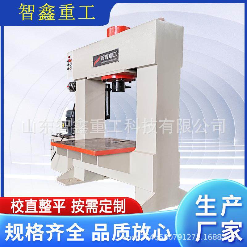 厂家直销100吨龙门液压机门式油压机左右移动式液压设备钢板校正