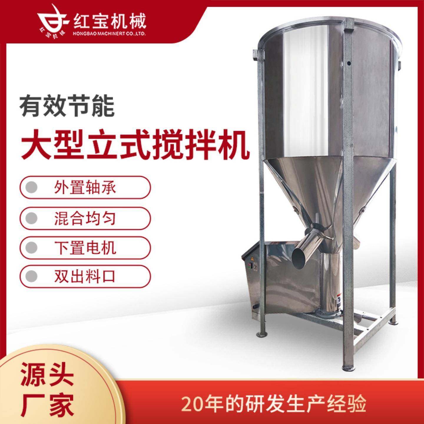 厂家立式塑料混合机节能500KG不锈钢立式保12月塑料混合机,五金/工具,制袋机,淘宝优惠券,粉丝福利购,淘宝优惠卷