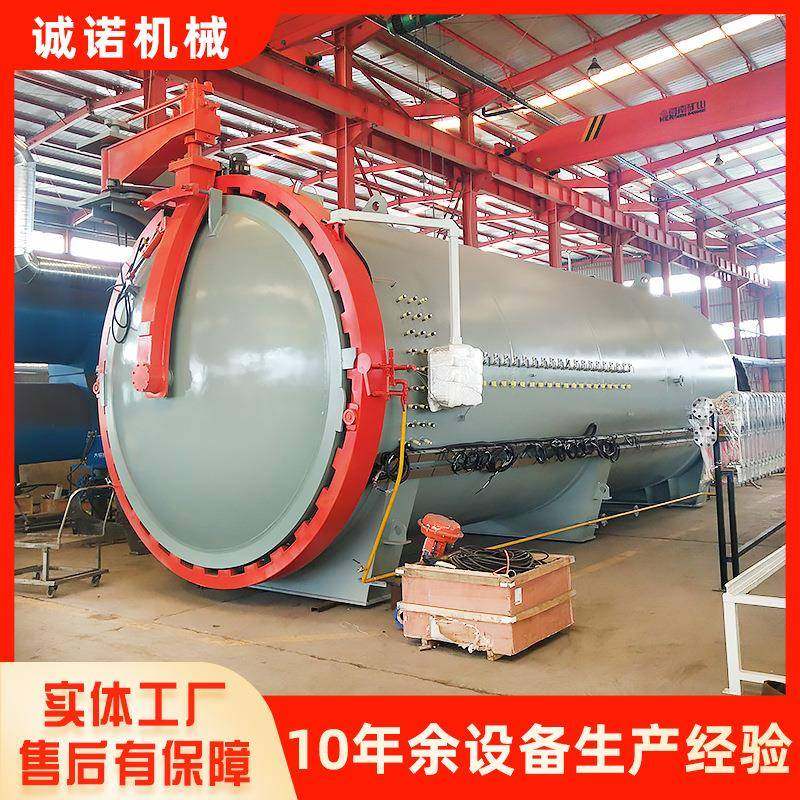 碳纤维手机壳热压罐碳纤制品预浸料高压成型罐商用热压釜设备,清洗/食品/商业设备,其他食品加工设备,淘宝优惠券,粉丝福利购,淘宝优惠卷