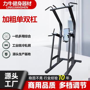 单双杠落地健身房商用器材多方位肌肉训练器室内引体向上单杠家用
