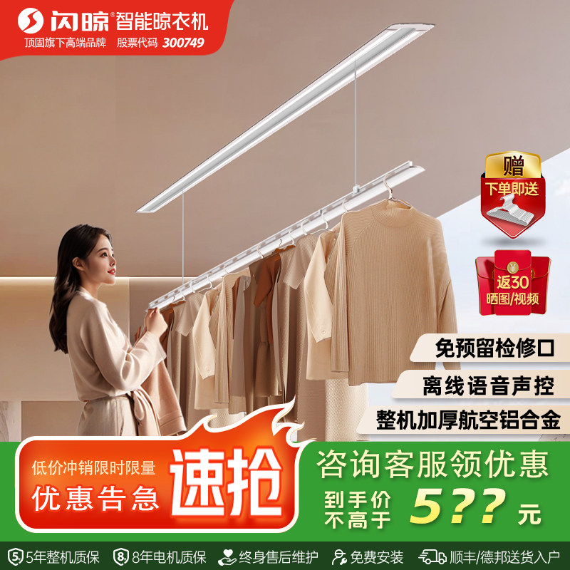 顶固电动隐形晾衣架隐藏超薄嵌入式家用阳台升降电动晒衣杆L2