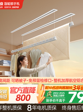 顶固隐形电动晾衣架吊顶隐藏嵌入式超薄智能升降晾衣机免检修口L3