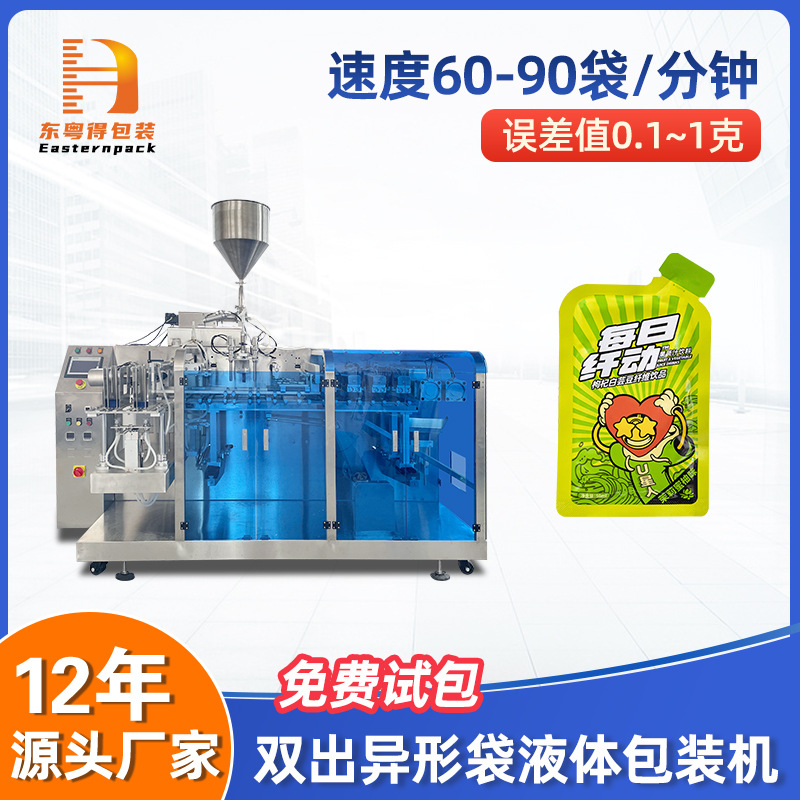 白芸豆果蔬酵素饮给袋式包装机益生菌膳食营养液补充剂液体灌装机