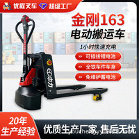 中力1.6噸步行式全電動液壓搬運車/電動托盤叉車/金剛163