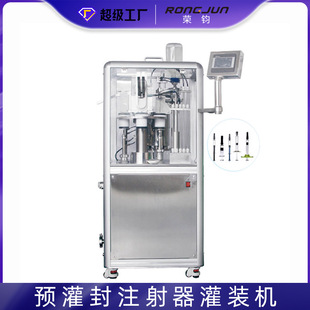 预灌封注射器包装 机 机玻璃鲁尔锁预充式 助推玻尿酸美容水光针灌装