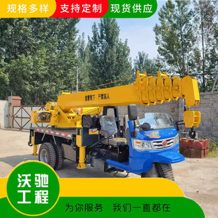 小型三轮吊车360°旋转全液压5吨农用三轮随车吊 沃驰供应柴油轮式