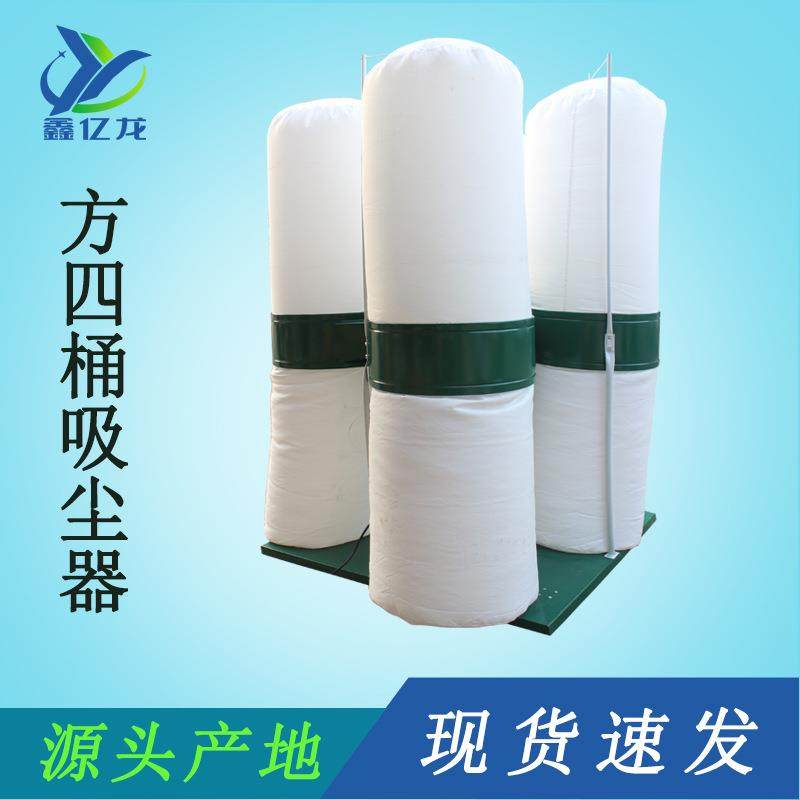 MF9075A方四桶型布袋式移动吸尘机380v家具粉尘除尘集尘器现货,五金/工具,机床,淘宝优惠券,粉丝福利购,淘宝优惠卷