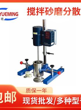 沪粤明JSF-450搅拌砂磨分散三用机 定时功能搅拌砂磨分散多用机