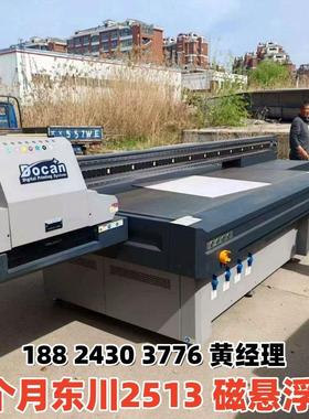 高速磁悬浮g6二手UV打印机 东川理光G5UV平板喷绘机 迈创大城光驰