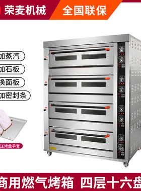 pizza gas oven 商用烤箱3层12/15/18盘烤炉 4 deck 16/20 trays