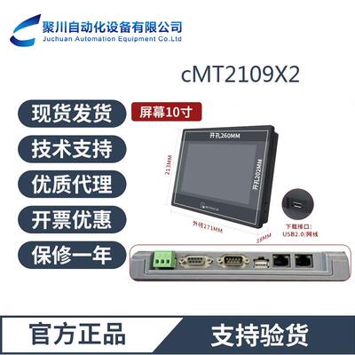 威纶一级商现货供应cMT3075XH2WV内置以太网威纶通触摸屏编程