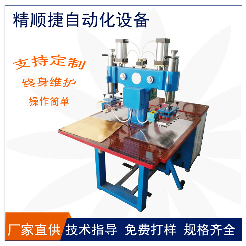 PVC皮革压花高频机 PU皮革压标机 双头高频热合机JSJ8-K2