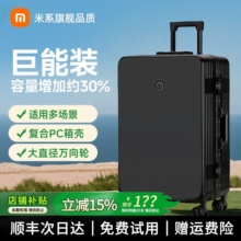 2025年小米行李箱26寸结实耐用加厚新款小型20寸可登机旅行拉杆箱