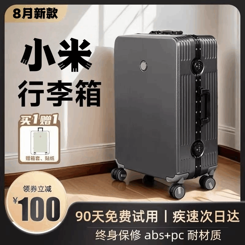 高端行李箱24寸结实耐用加厚2025新款小型20寸大容量可登机拉杆箱