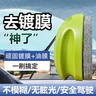 得喜喜汽车玻璃油膜刷去除强力去污净前挡风清洗后视镜镀膜清洁刷