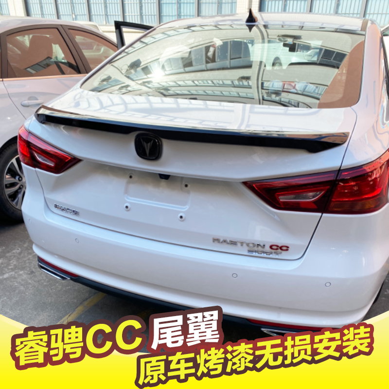 长安睿骋CC尾翼18-22款锐程CC改装专用免打孔压尾翼定风翼带烤漆