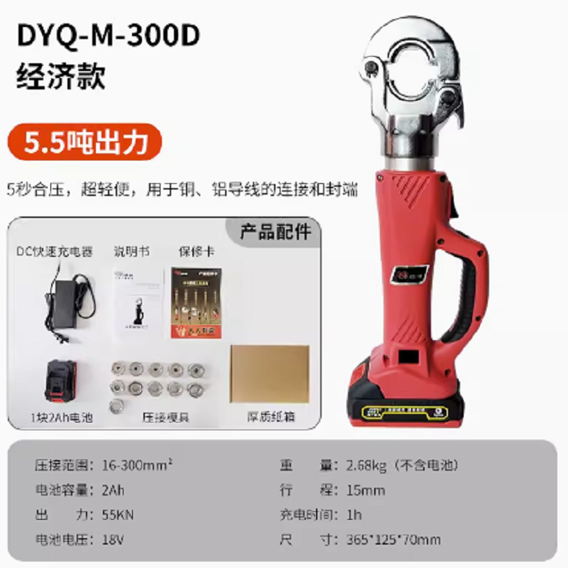 德克充电电动液压钳直柄DYQ-M-300D压线钳价格实惠上海长青德克