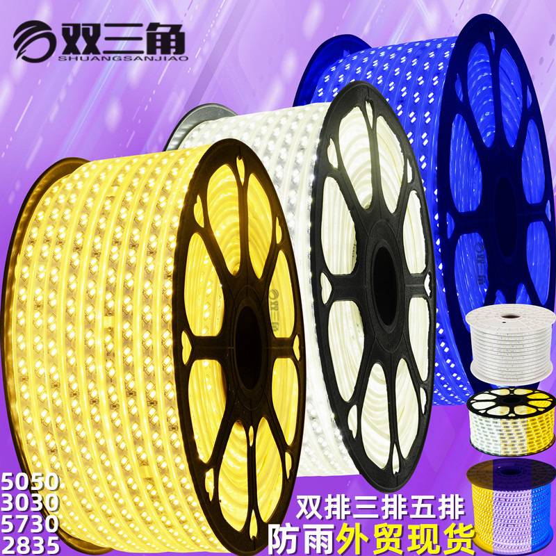 220v高压2835柔性软三色rgb氛围硅胶霓虹户外led灯带防水线型灯条