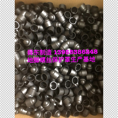 单螺母保护帽 双螺母保护帽 地脚螺栓螺母保护帽 六角螺栓保护套