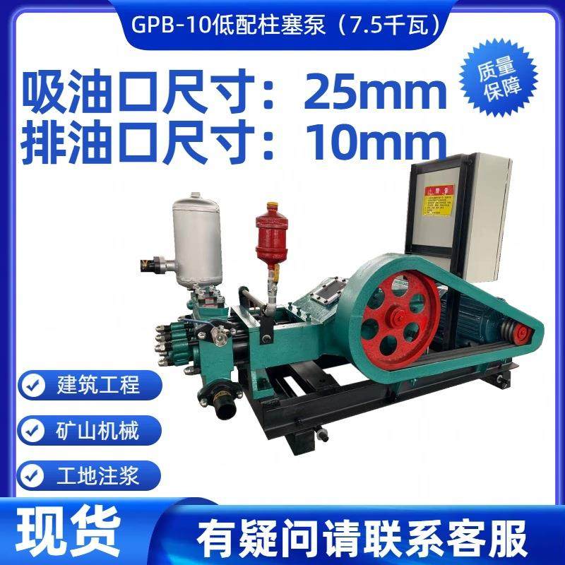 销售供应GPB-10柱塞泵可注水泥浆膨润土工作流量50L/分钟注水高压,标准件/零部件/工业耗材,其他液压元件,淘宝优惠券,粉丝福利购,淘宝优惠卷