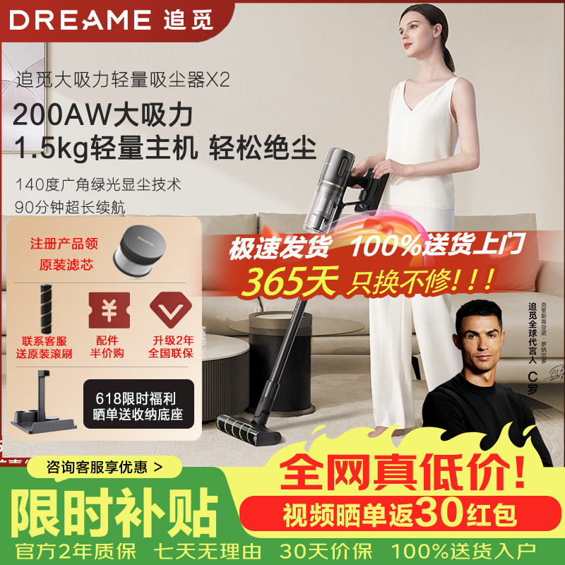追觅X2无线吸尘器200AW大吸力绿光显尘1.5kg轻量化主机除螨仪家用