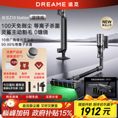 上市 新品 吸尘器无线大吸力家用自动集尘 追觅Z10station旋锋版