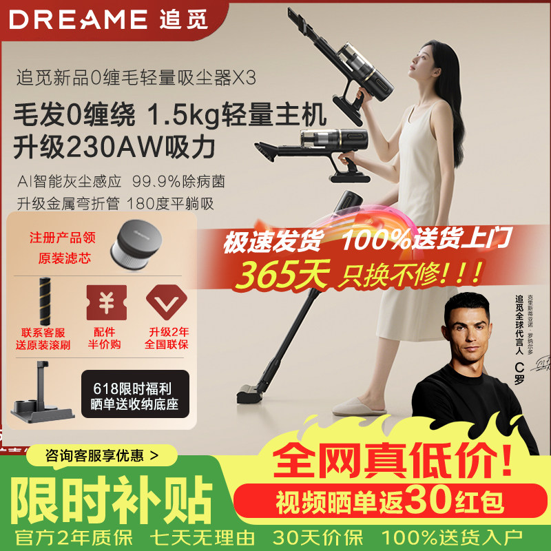 追觅X3无线手持吸尘器 230AW大吸力绿光显尘 主动切割毛发0缠绕