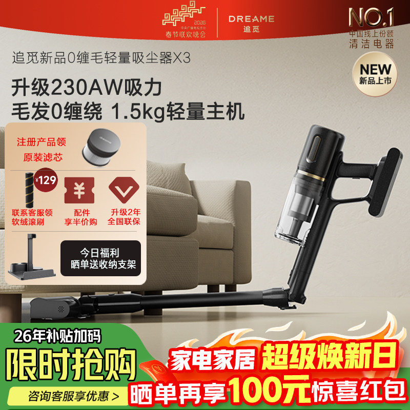 追觅X3无线手持吸尘器 230AW大吸力绿光显尘 主动切割毛发0缠绕