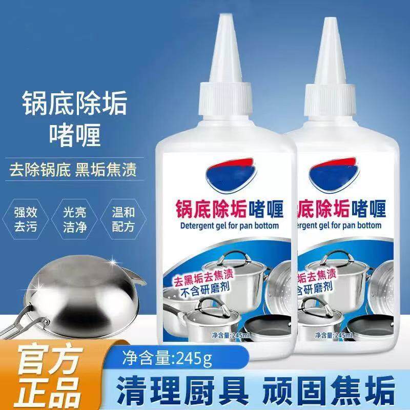 不锈钢去黄剂 专研不锈钢表面烧黄氧化变色轻松去黄精选SS