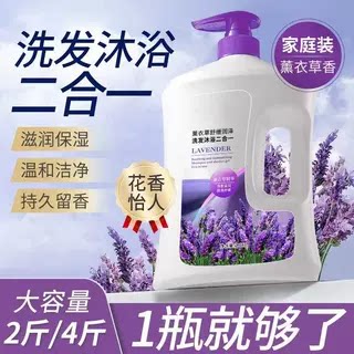 二合一洗发水沐浴露薰衣草香水留香去屑控油滋润保湿柔顺蓬松香JJ