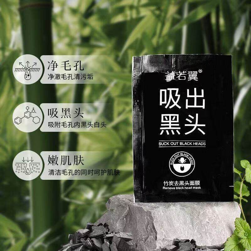 吸出黑头面膜膏去黑头粉刺贴毛孔撕拉式鼻膜鼻贴男女用SS