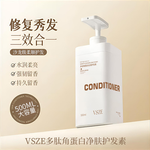 【全新升级】多肽角蛋白护发素干枯毛躁修复顺滑持久留香发膜SS