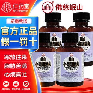 佛慈岷山小柴胡汤丸小活络丹丸清气化痰丸藿香正气丸川芎茶调散