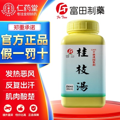 富田桂枝汤柴胡加龙骨牡蛎汤五苓散柴胡疏肝汤小柴胡汤解表散寒