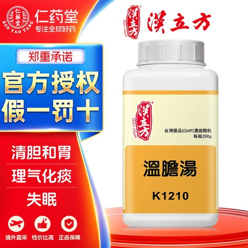 汉立方顺天堂科达星火温胆汤颗粒理气化痰失眠惊悸痰热香港中成药