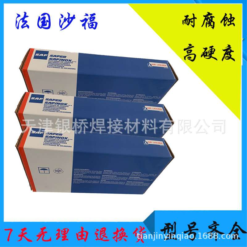 现货供应法国沙福SAF 5087铝镁焊丝ER5087铝镁焊丝  型号齐全