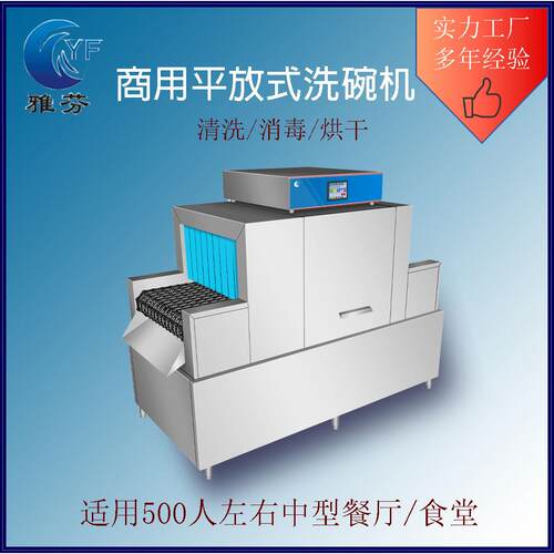 智能化洗碗机商用 学校酒店大型餐厅全自动刷碗碟专用机器
