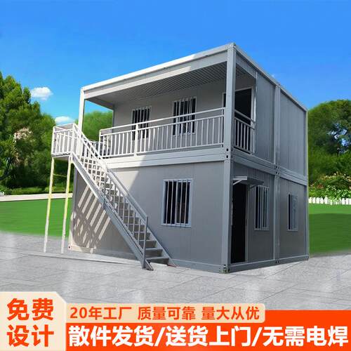2层快拼箱集成房屋可移动式拆卸活动板房 多层K式办公住宿活动房