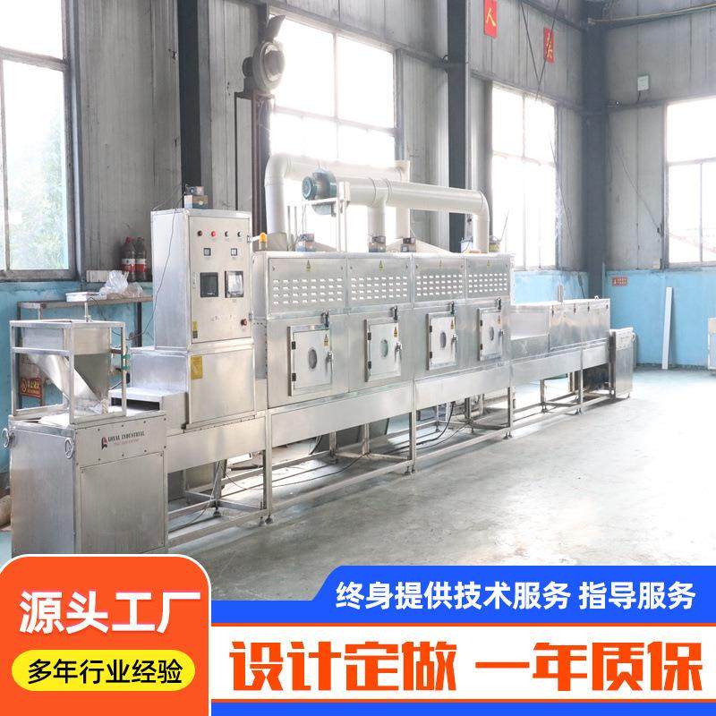 全自动微波调味品干燥杀菌机辣椒粉杀菌设备粉类灭菌机器干燥设备,机械设备,干燥机/干燥箱/烘干机,淘宝优惠券,粉丝福利购,淘宝优惠卷