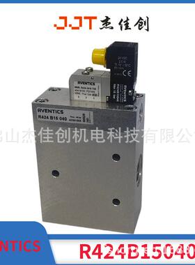 AVENTICS增压/补偿电磁阀R424B15040安沃驰