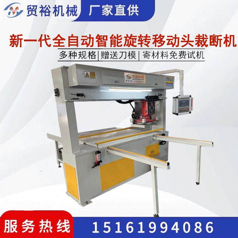 新款全自动智能旋转龙门移动头裁断机帽子皮革面膜布料下料机冲床,纺织面料/辅料/配套,皮革加工设备,淘宝优惠券,粉丝福利购,淘宝优惠卷