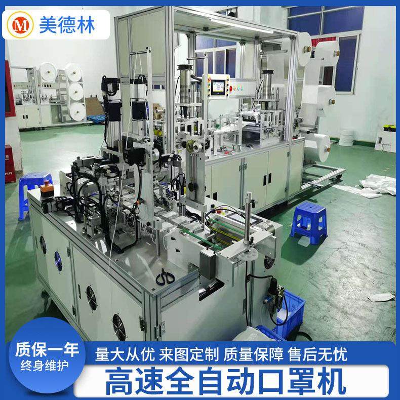 全自动平面口罩机 高速口罩生产设备KF94一拖一无纺布生产线机械,机械设备,口罩机,淘宝优惠券,粉丝福利购,淘宝优惠卷