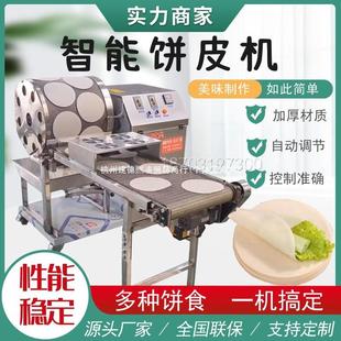 新型烤鸭饼机商用春卷皮机全自动春饼机薄饼卷饼机家用千层蛋皮机
