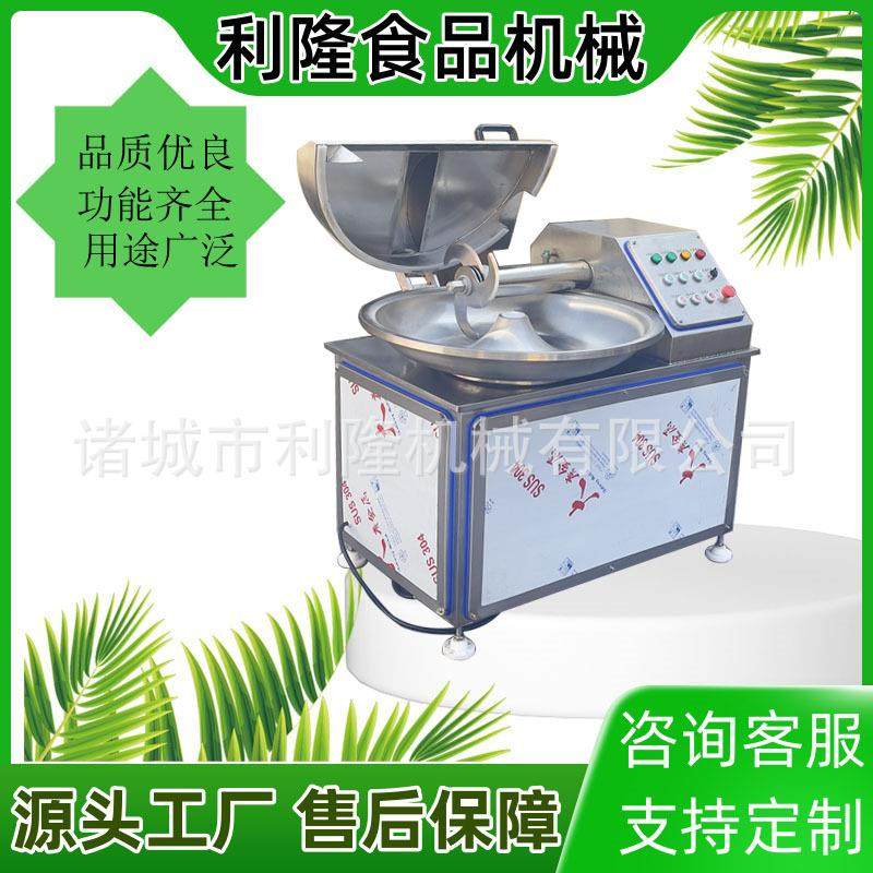 商用蔬菜肉类肉馅斩拌机莲藕山药斩碎机肉泥快速乳化设备,清洗/食品/商业设备,肉制品加工设备,淘宝优惠券,粉丝福利购,淘宝优惠卷