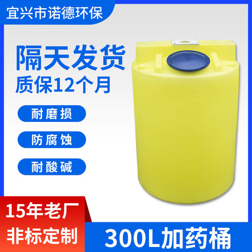 厂家供应PE加药桶溶药搅拌机 污水处理立式搅拌机加药桶混合