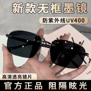 无框太阳镜开车钓鱼防强光气质墨镜r 抢19.99 1个 2025新款